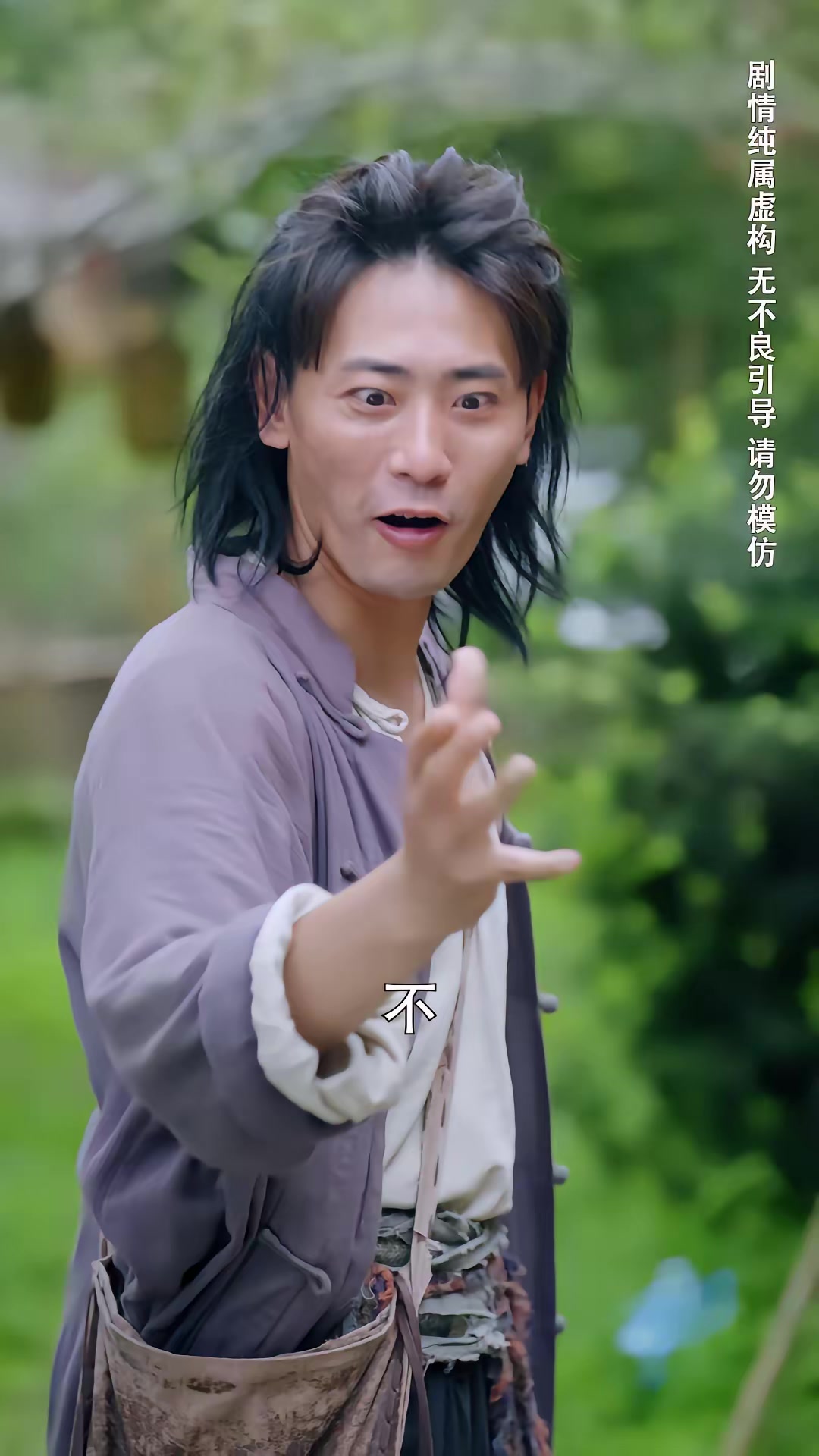 《种菜十年，我无敌了》剧照