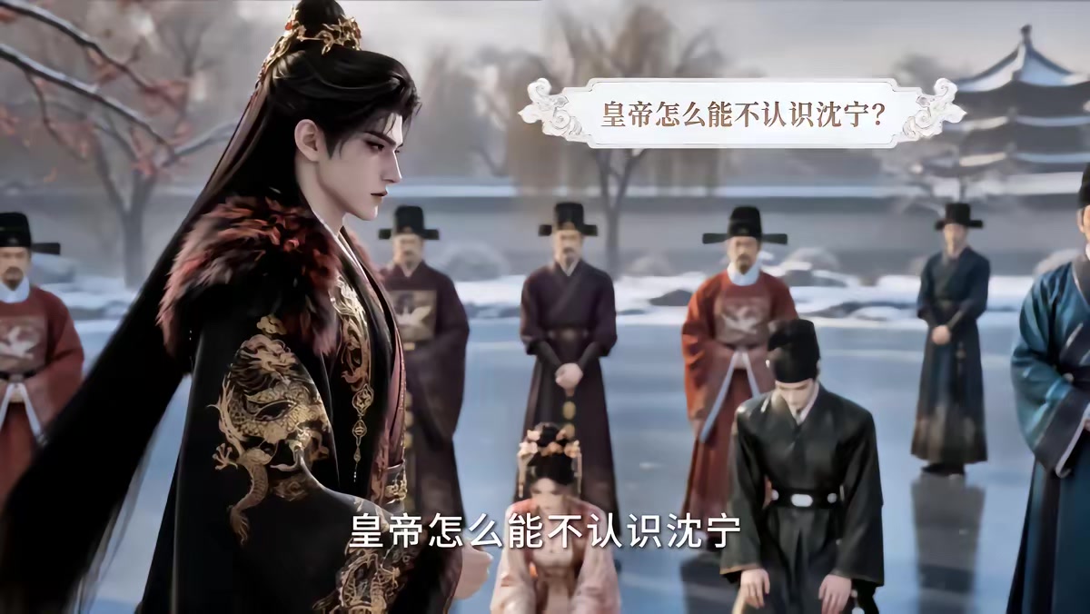 《太子妃不見了，看到預知彈幕後我坐守禦池》劇照