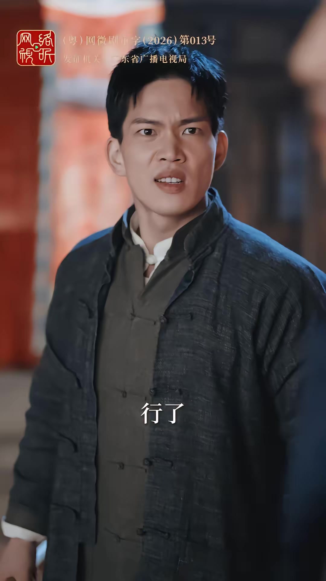 《英歌，舞起！》劇照