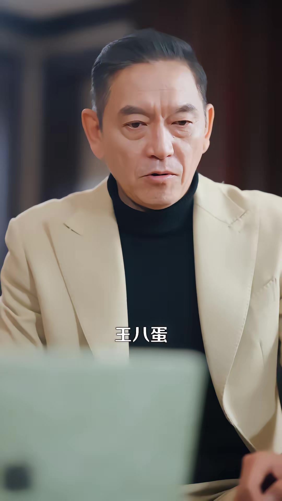 《失踪七十年归来，我成太爷了》剧照