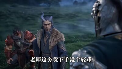 《萬妖圖錄傳第十三季》劇照