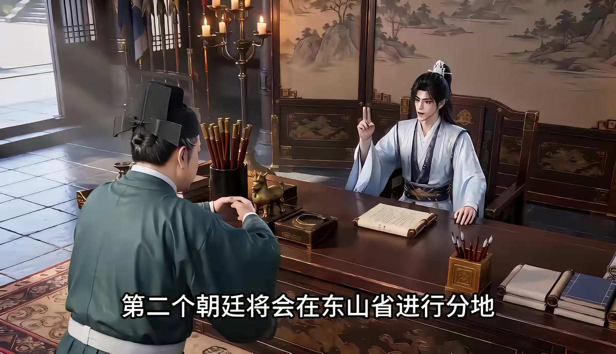 《我在古代造酒竟成了國師3D版第八季》劇照