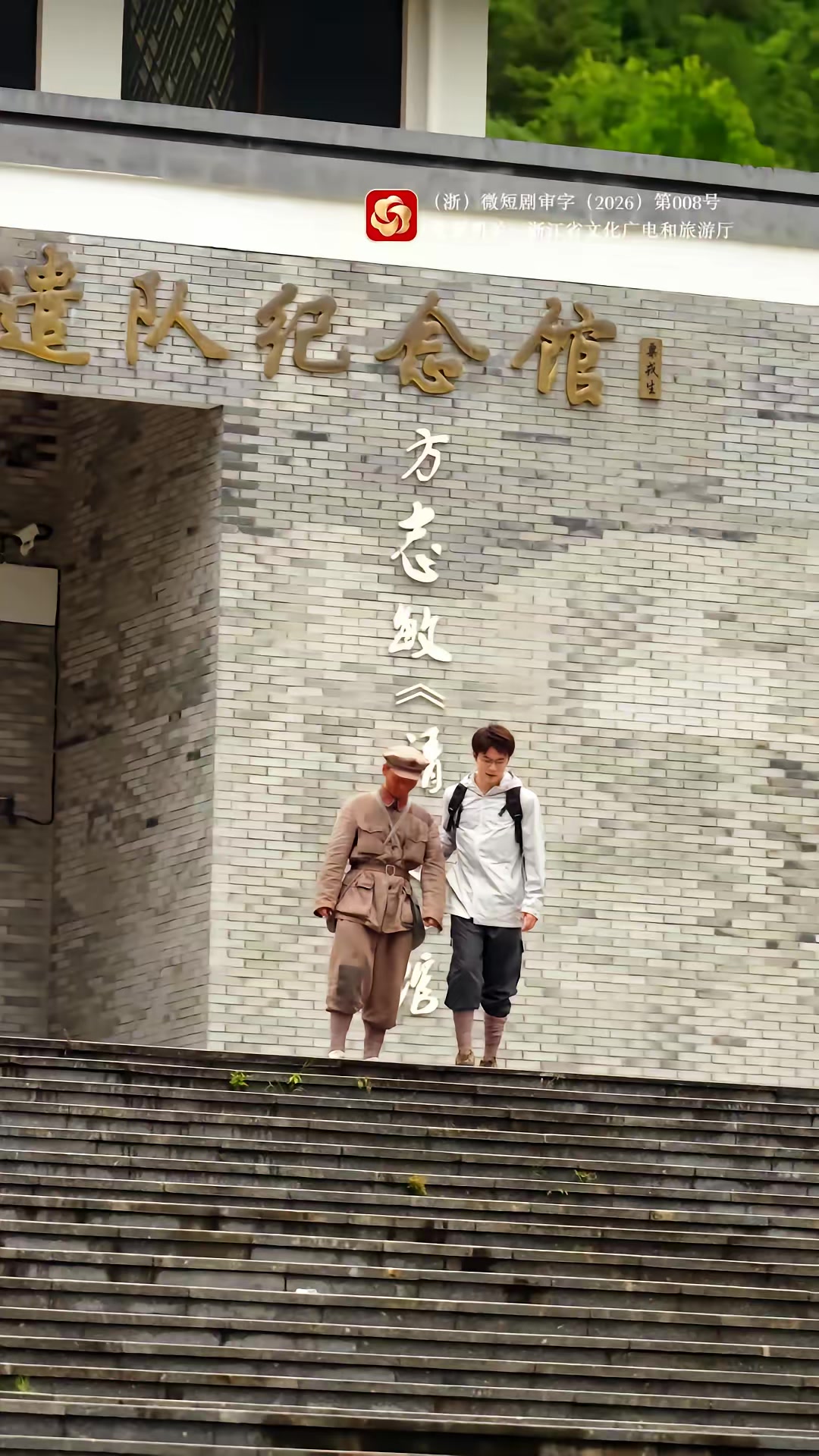 《我見過你的征途》劇照