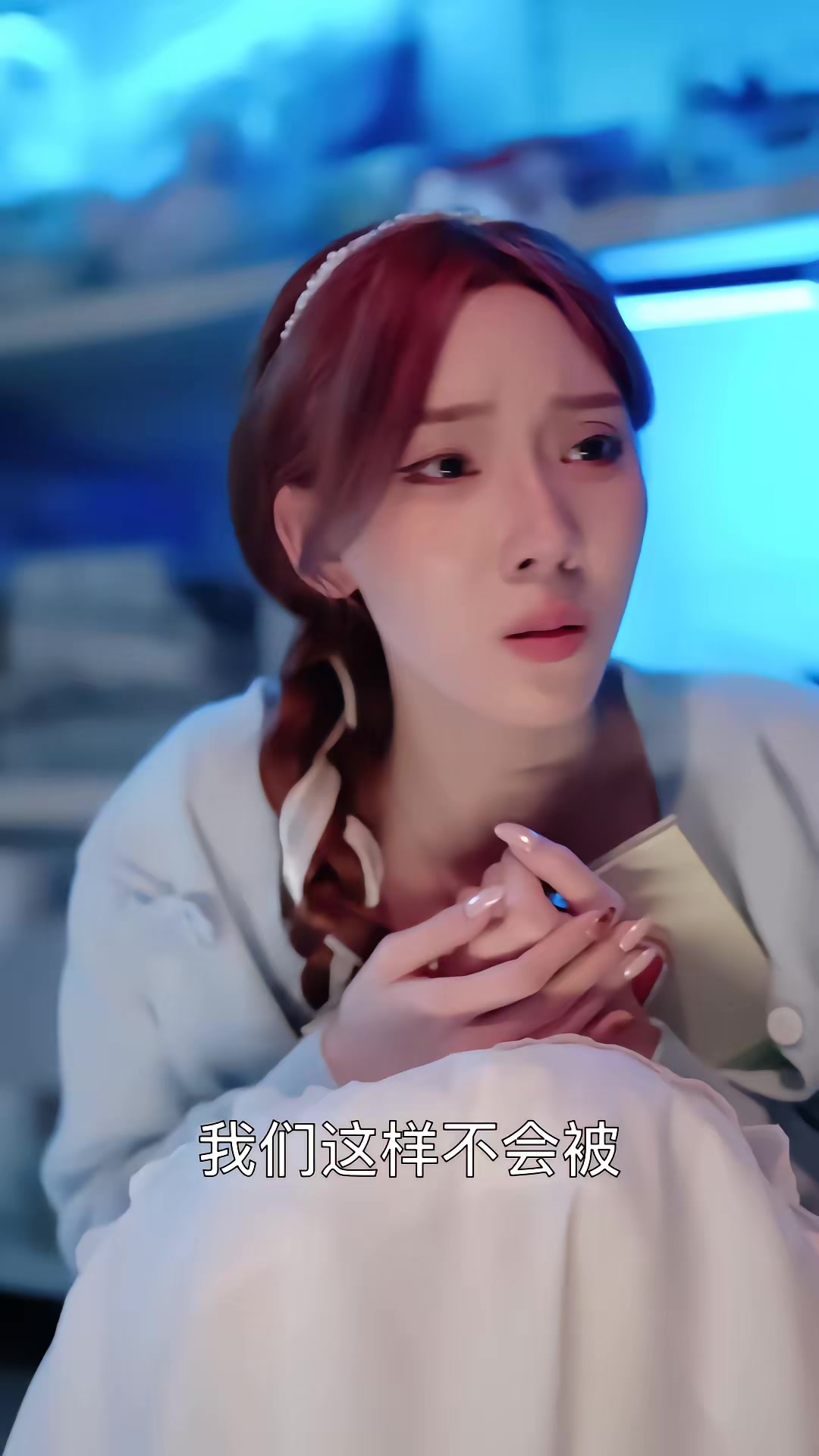 《404的秘密》剧照