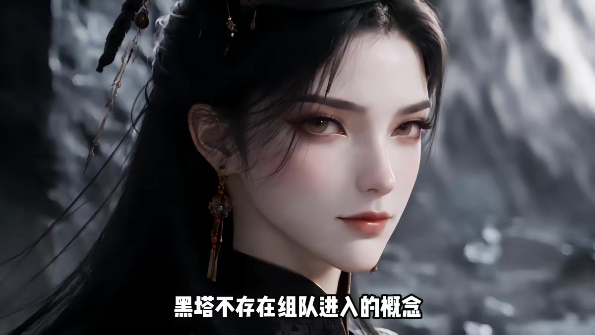 《黑塔：從超憶症開始成神第五季》劇照