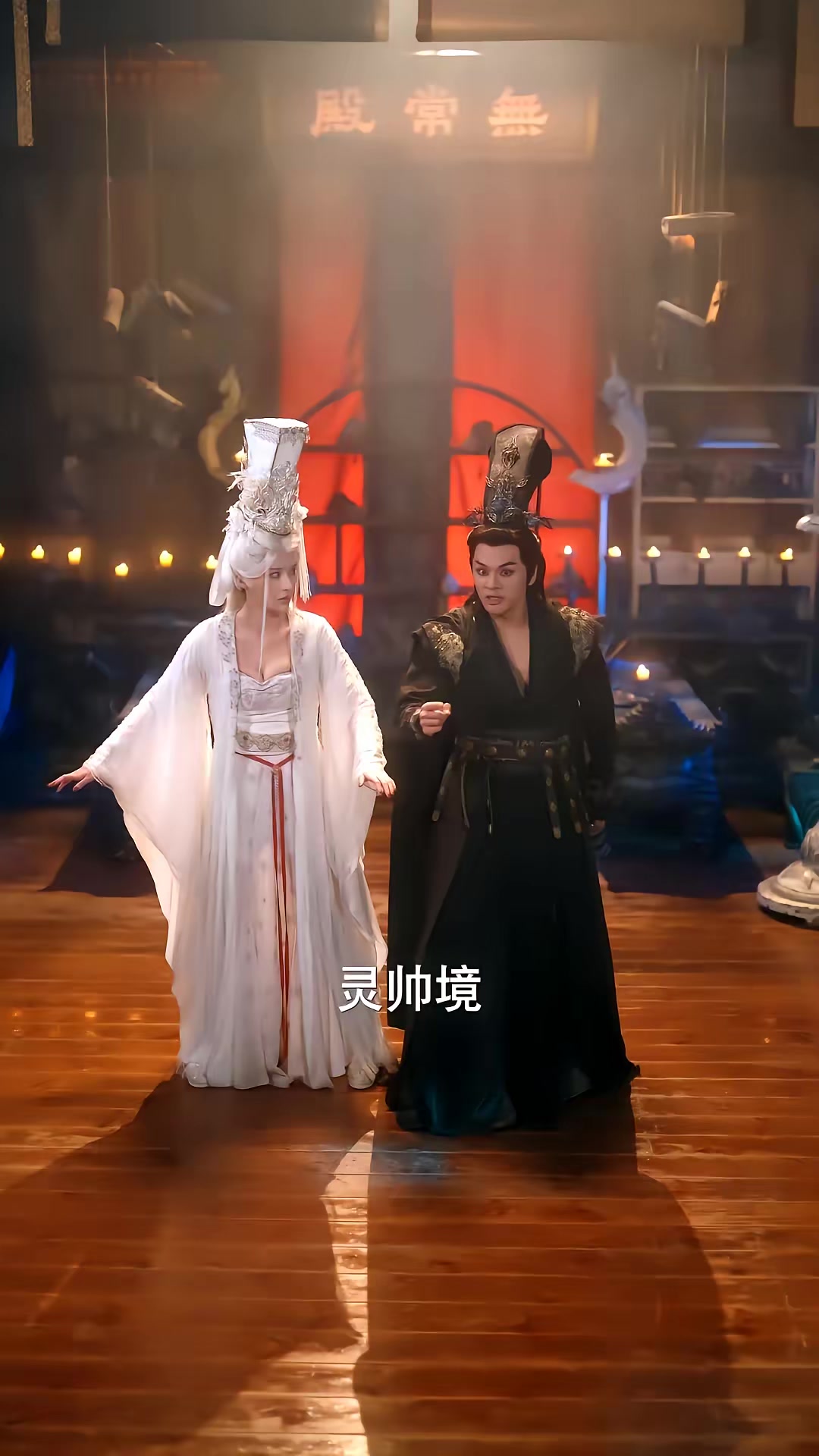 《誰讓他當陰差的》劇照