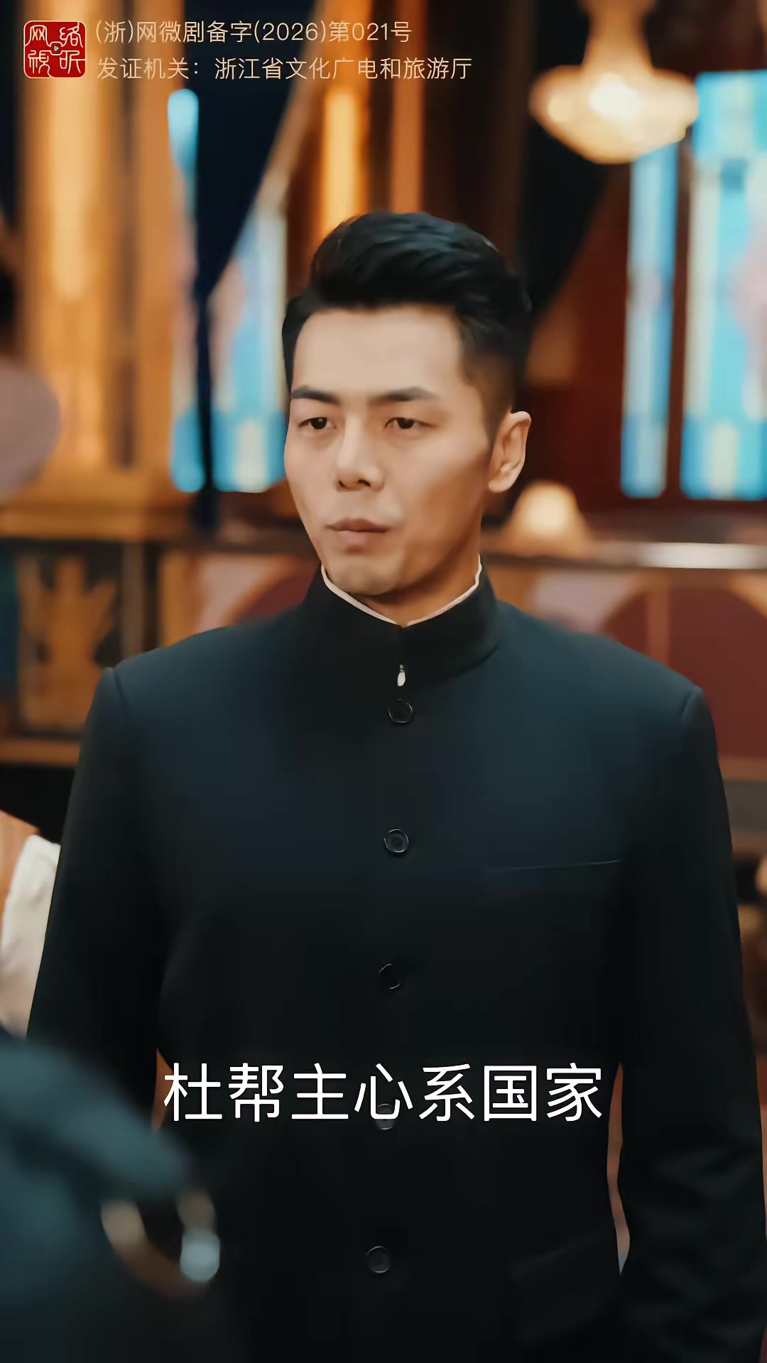 《陳真怒了鐵骨柔情我全要》劇照