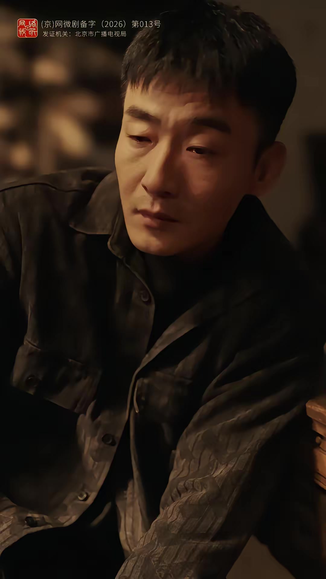 《源力江湖》劇照