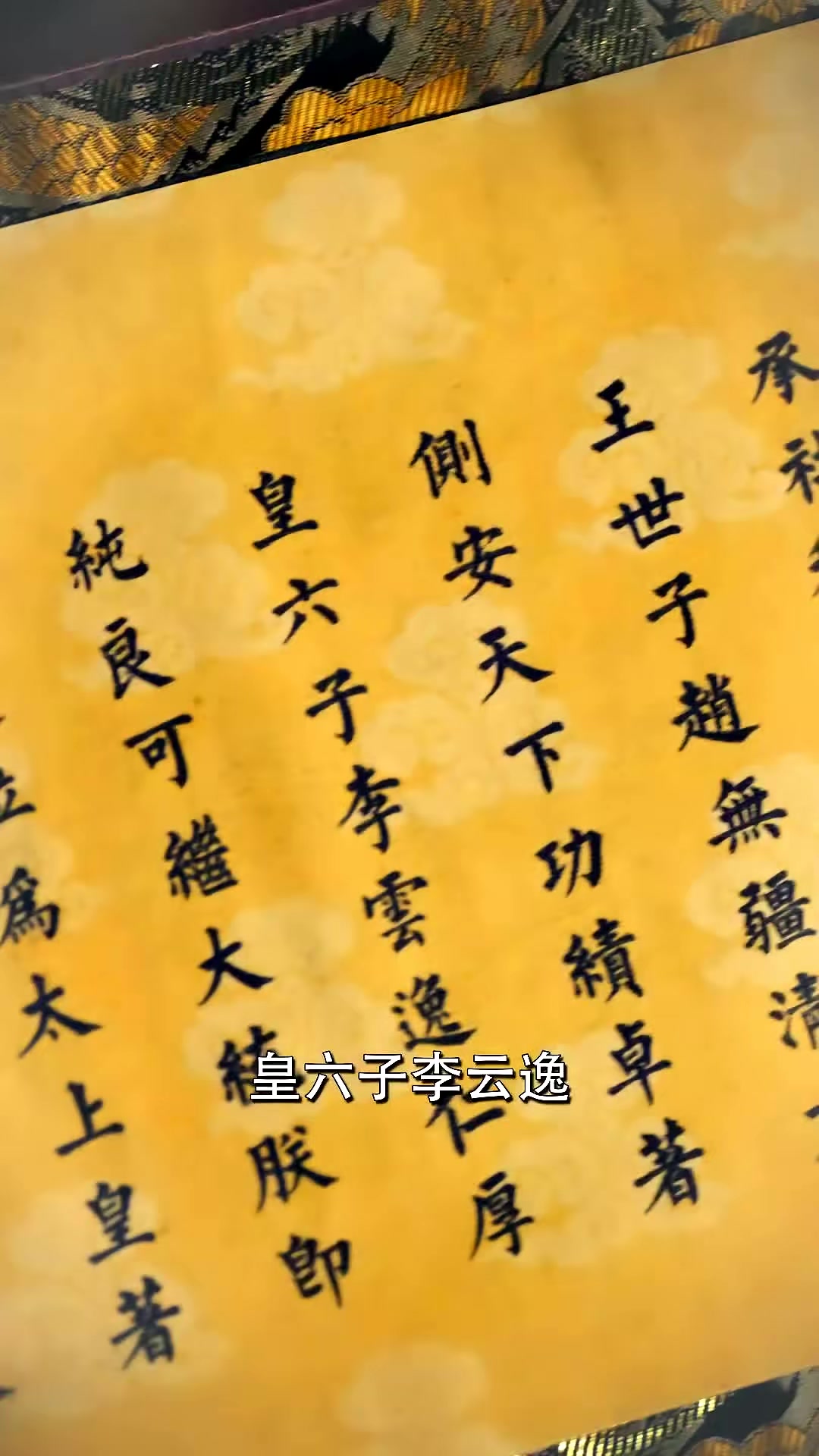 《开局被退婚，公主竟能读我心声》剧照