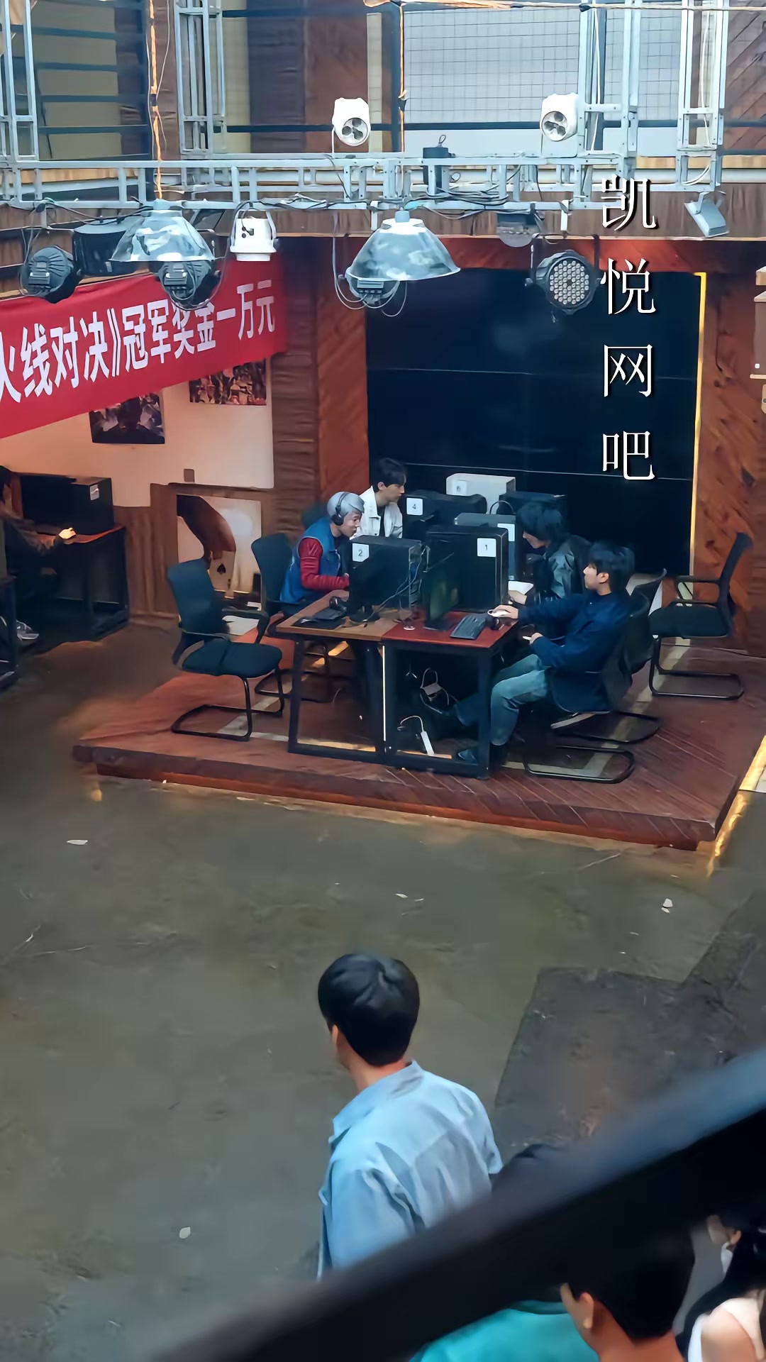 《东北千禧年之网吧风云》剧照