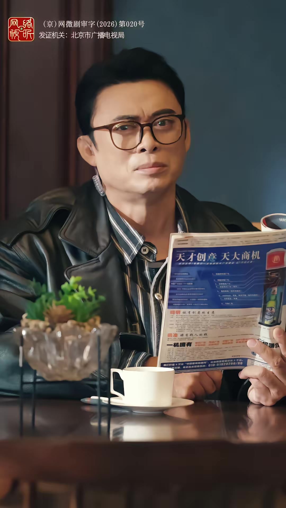 《老兵歸來之當打之年》劇照