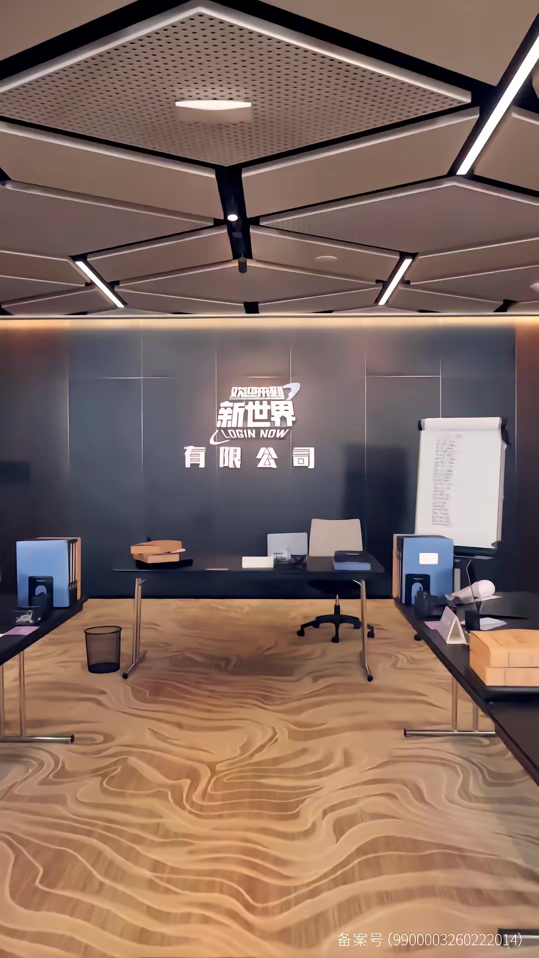 《歡迎來到新世界》劇照