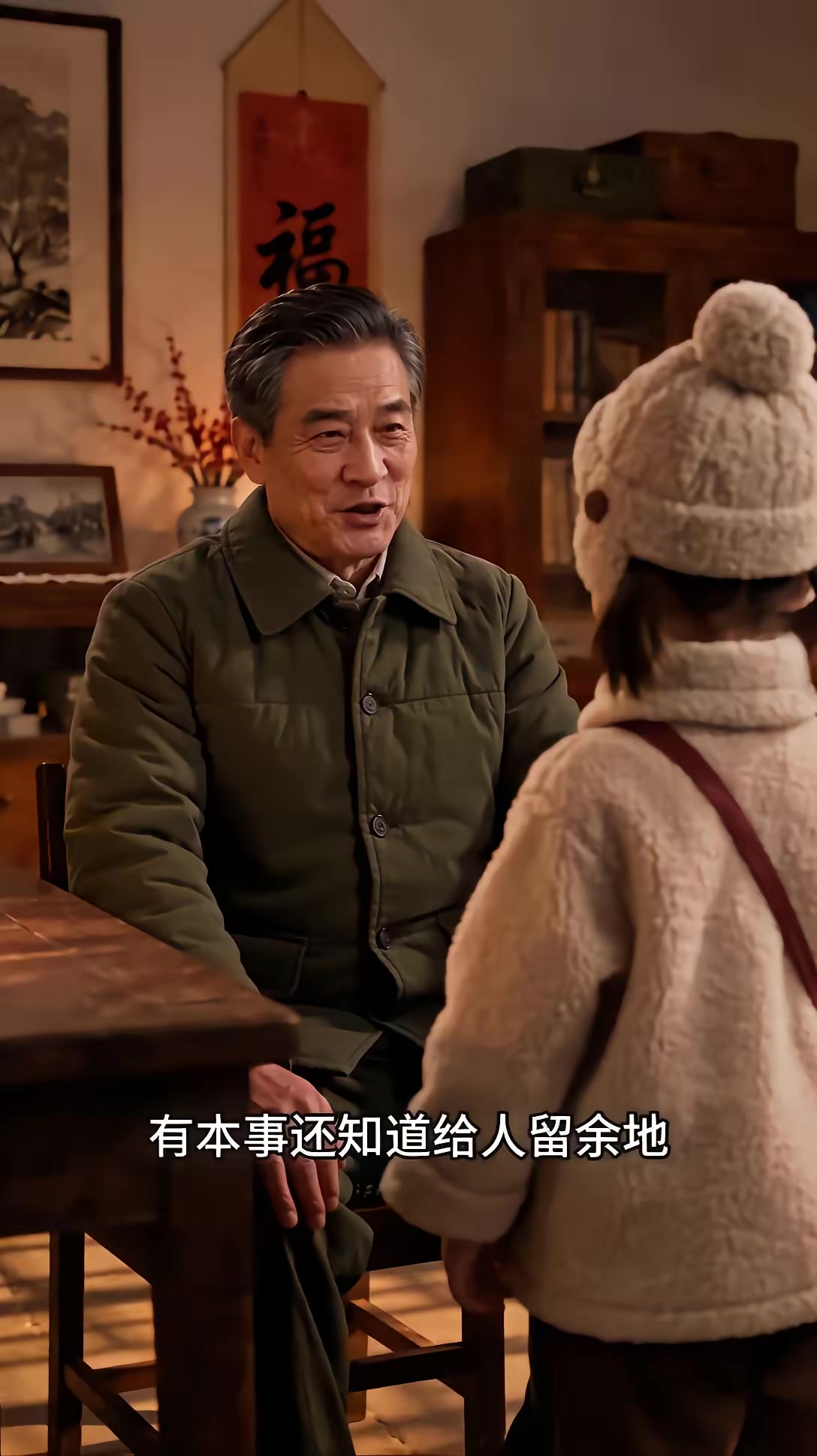 《重生七零：这个学霸有点萌》剧照