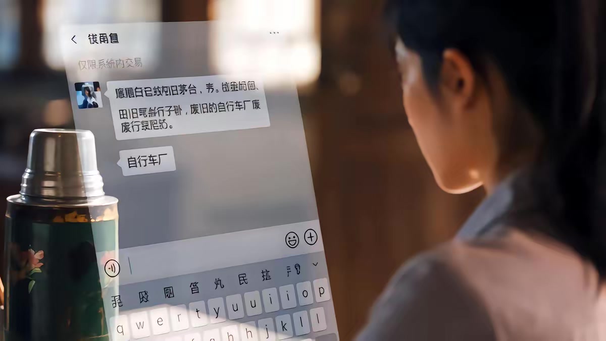 《我在七零當社牛：誰說小姑只會吃閒飯第二季》劇照