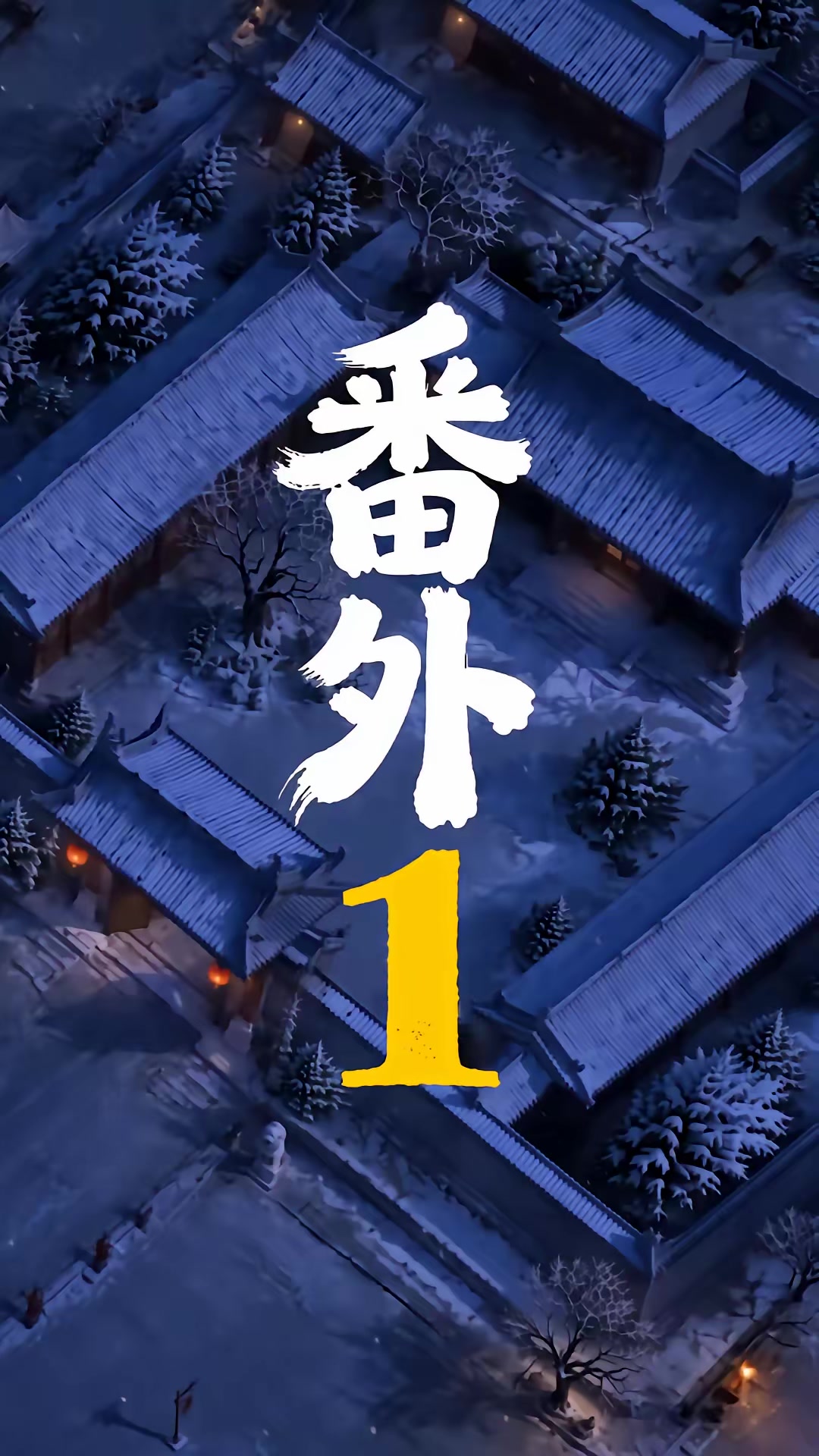 《被搶當王妃，我用嫁妝帶飛王府》劇照