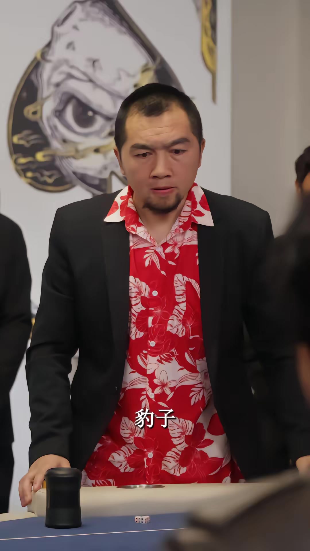 《不赌为赢》剧照