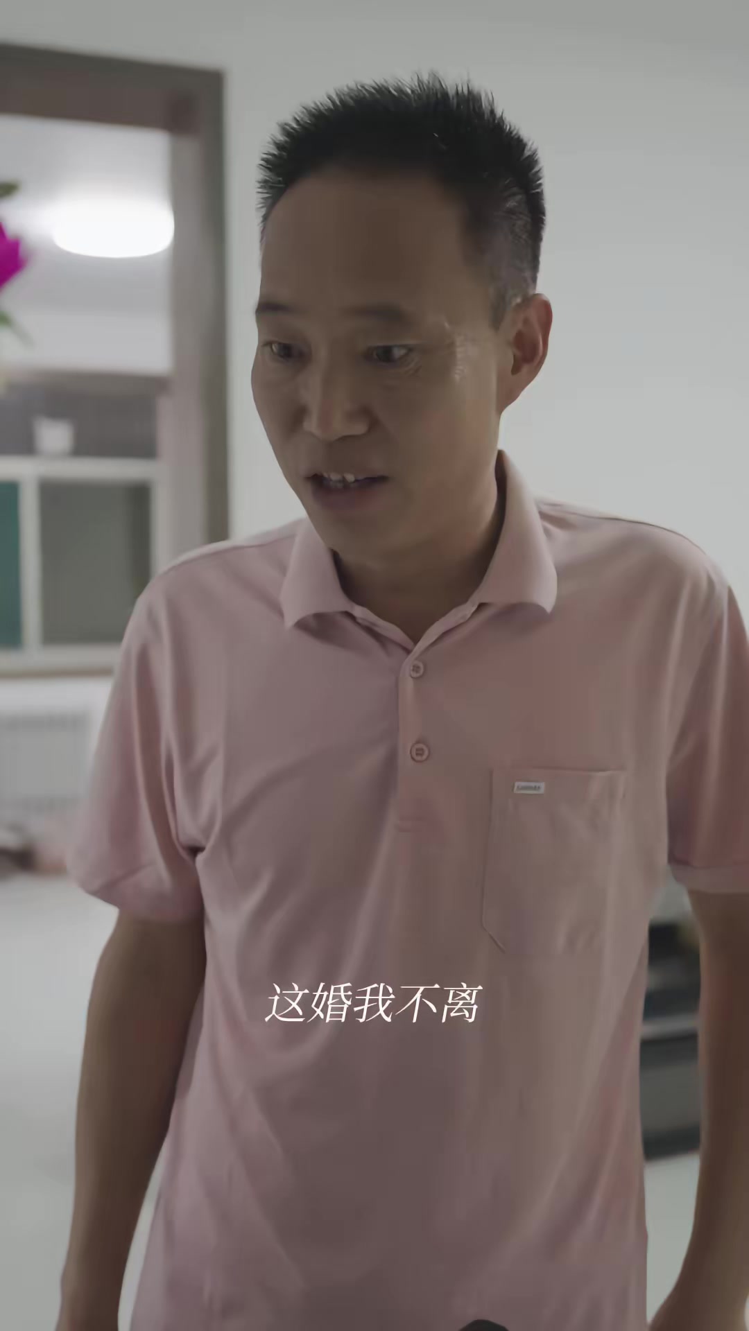 《人到中年不迷糊》劇照
