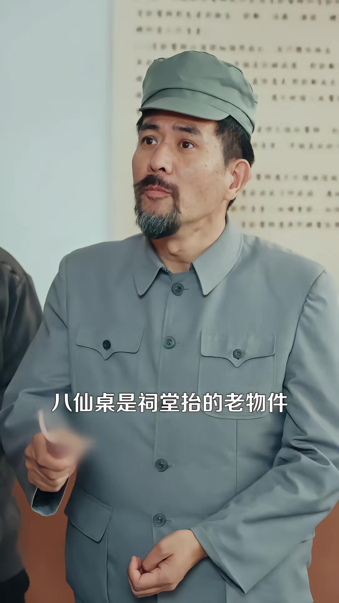 《掌門：玄學大佬行走人間》劇照