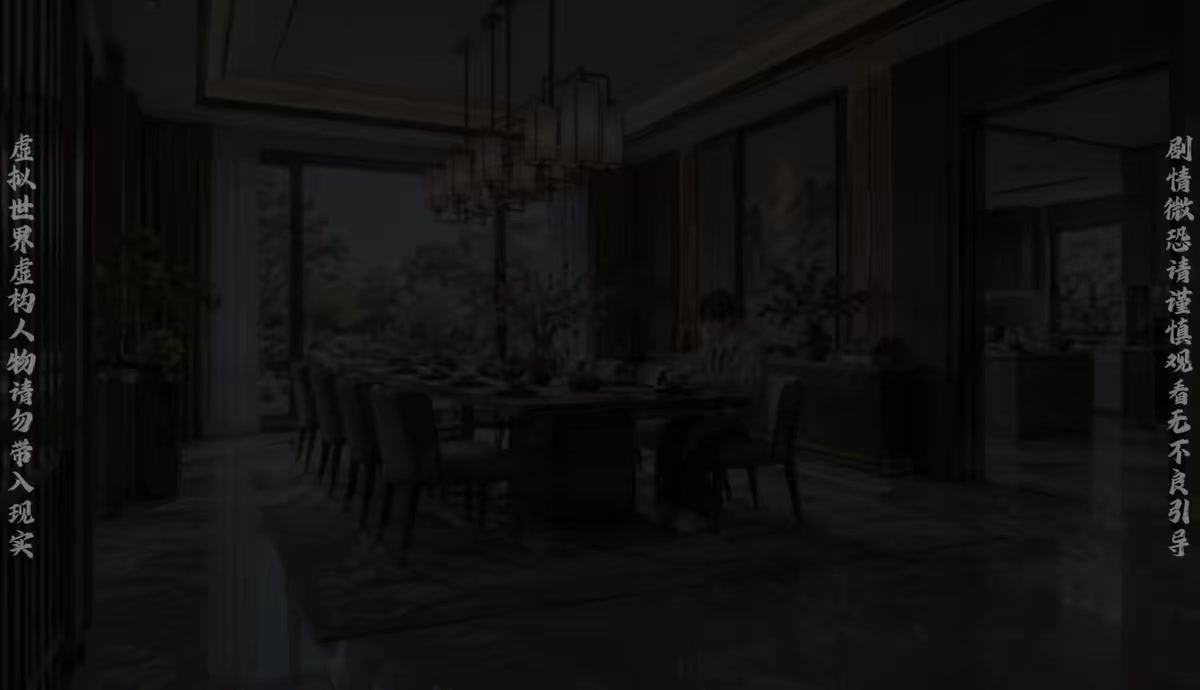 《起猛了，看到閨蜜變喪屍了完結版》劇照