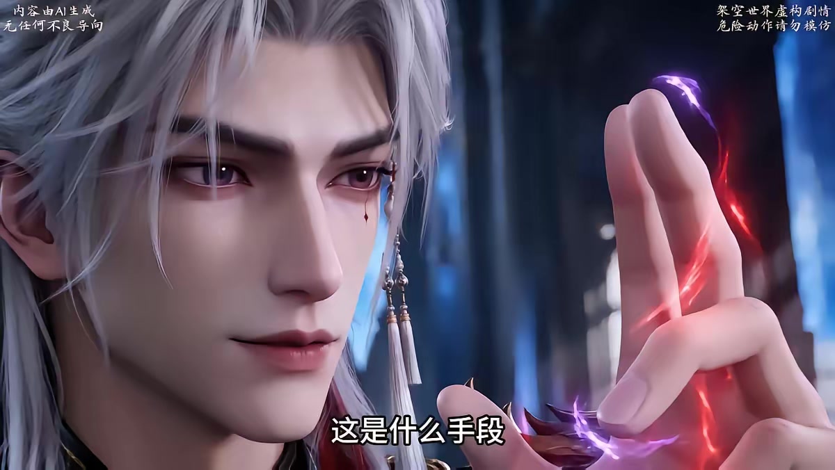 《和離後我帶女兒橫掃魔域》劇照