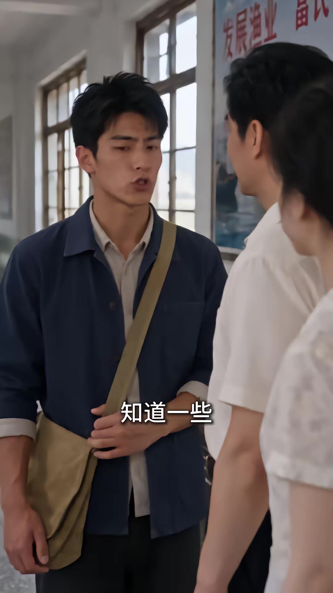 《重回1980：深海獵王從趕海開始》劇照