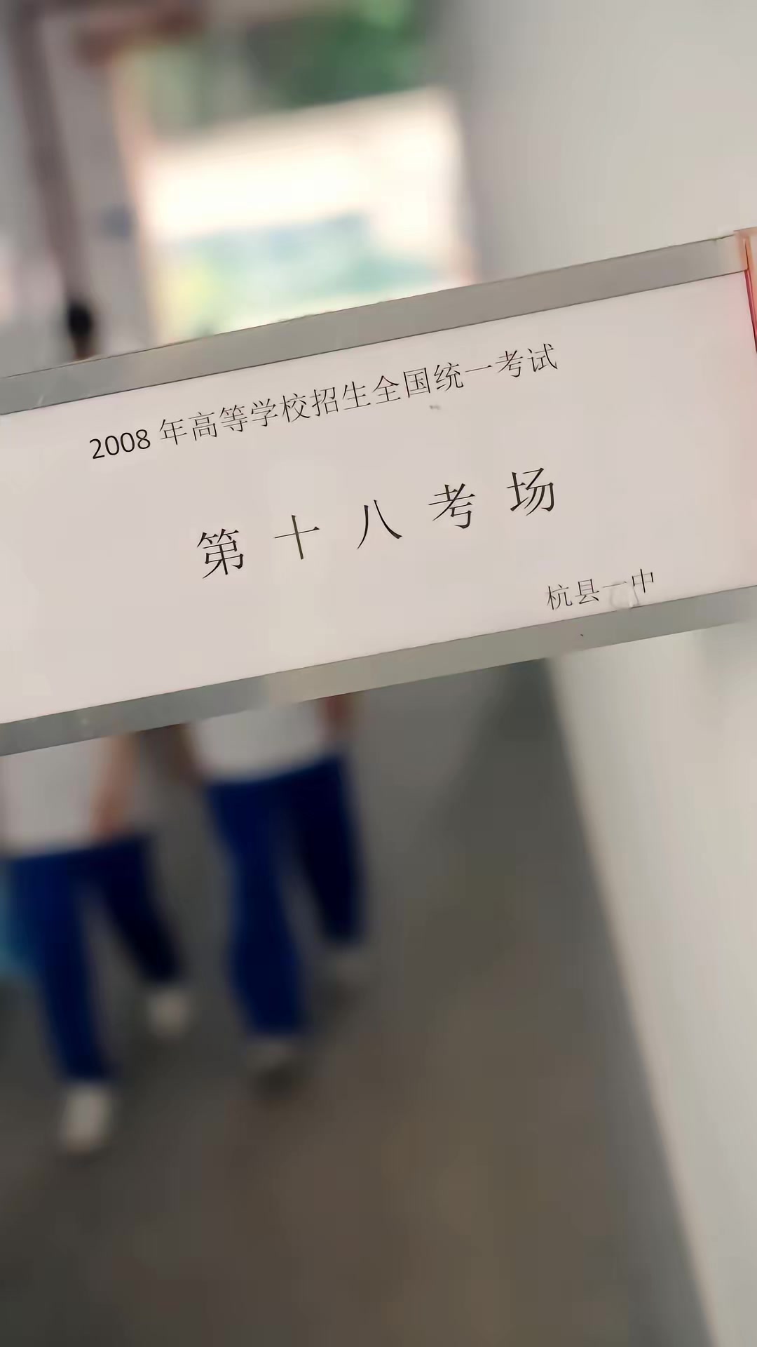 《高考万岁之金榜题名》剧照