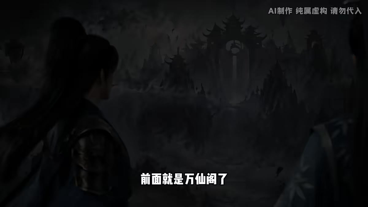《老祖歸來，全族成帝第六季》劇照