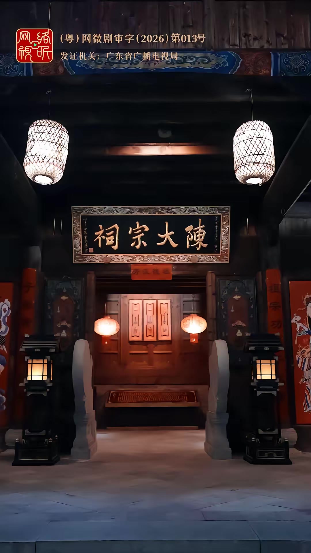 《英歌，舞起！》劇照