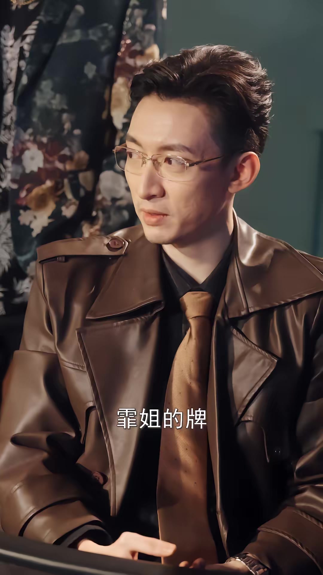 《東北足療工的底牌規矩》劇照