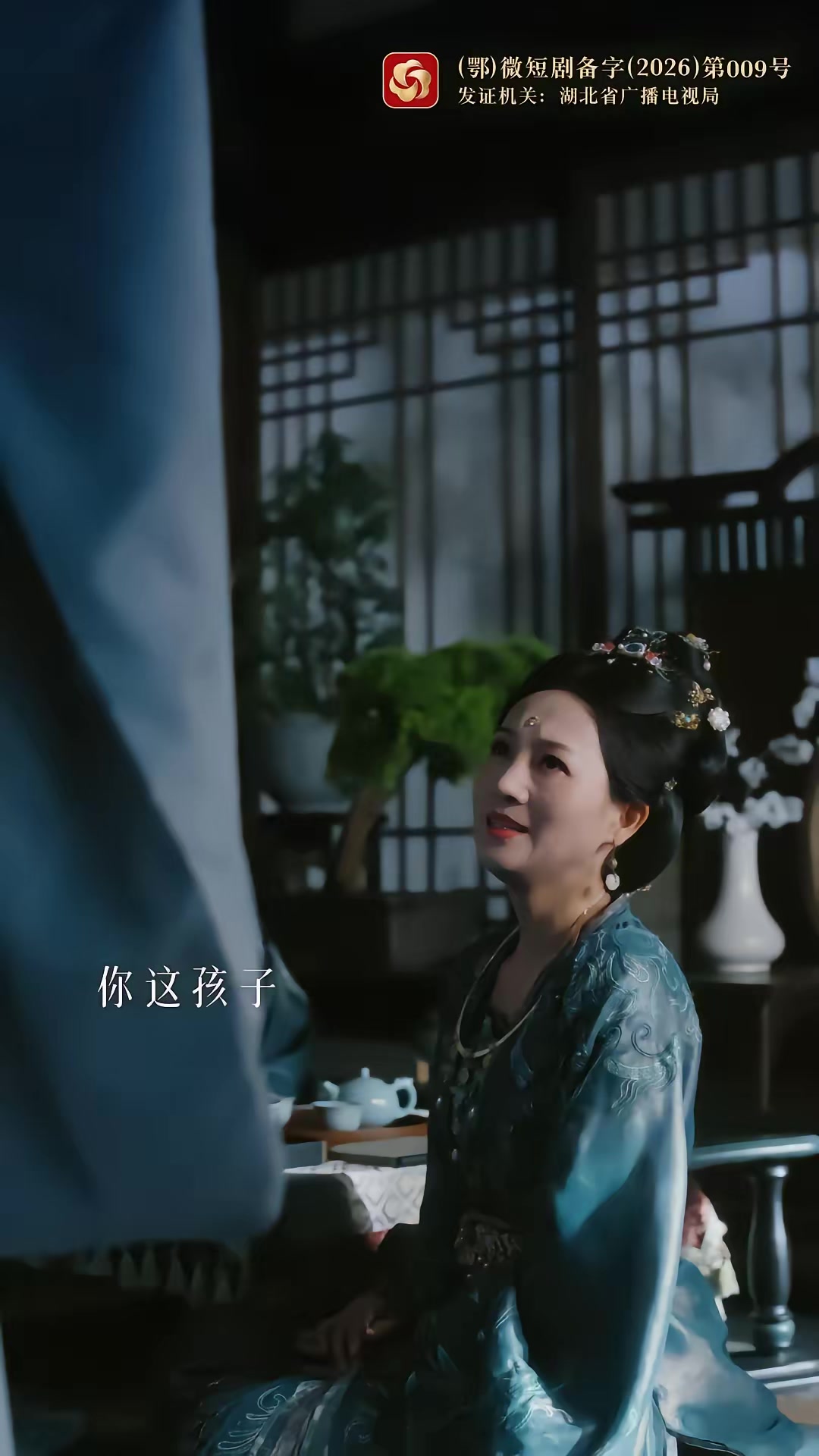 《枝頭春意鬧》劇照