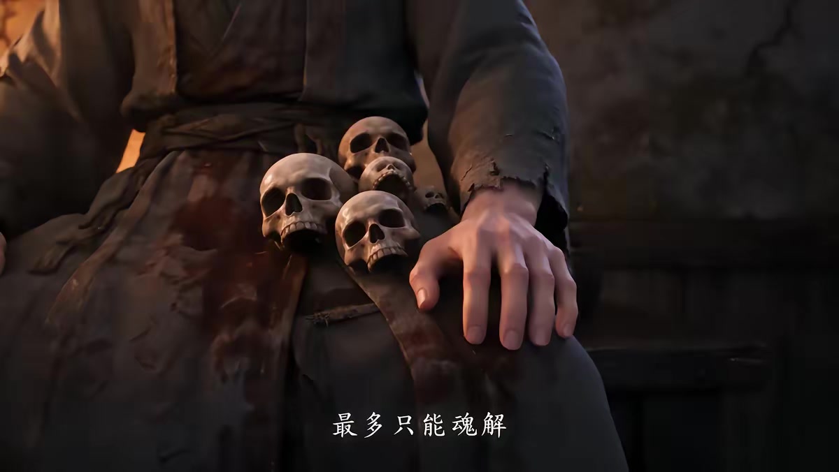 《山海藏墟，无眼窥天第八季》剧照