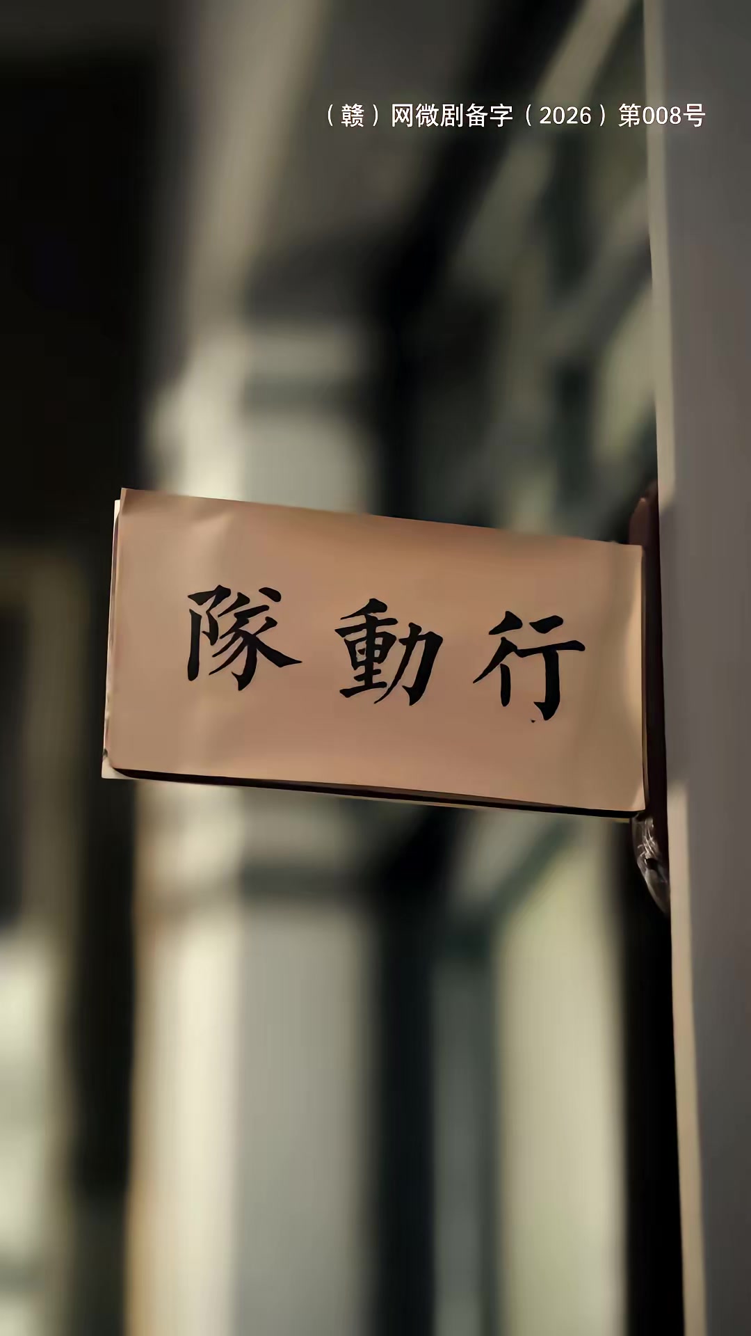 《無名之歌》劇照