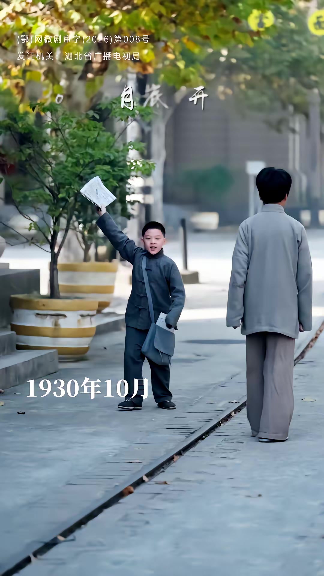 《代号：白云苍》剧照