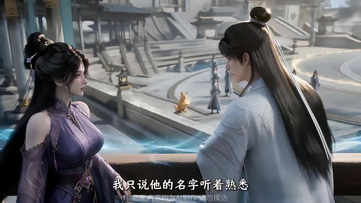 《太玄胎珠传第十六季》剧照