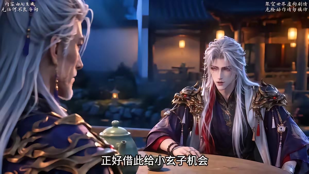 《和離後我帶女兒橫掃魔域》劇照