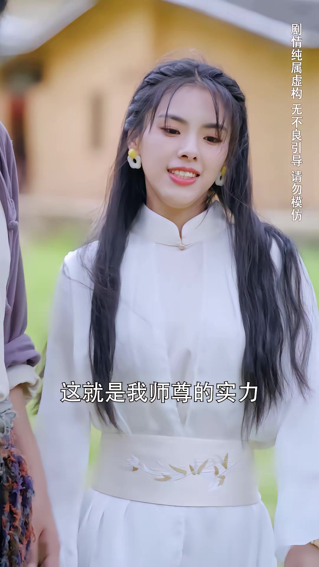 《种菜十年，我无敌了》剧照