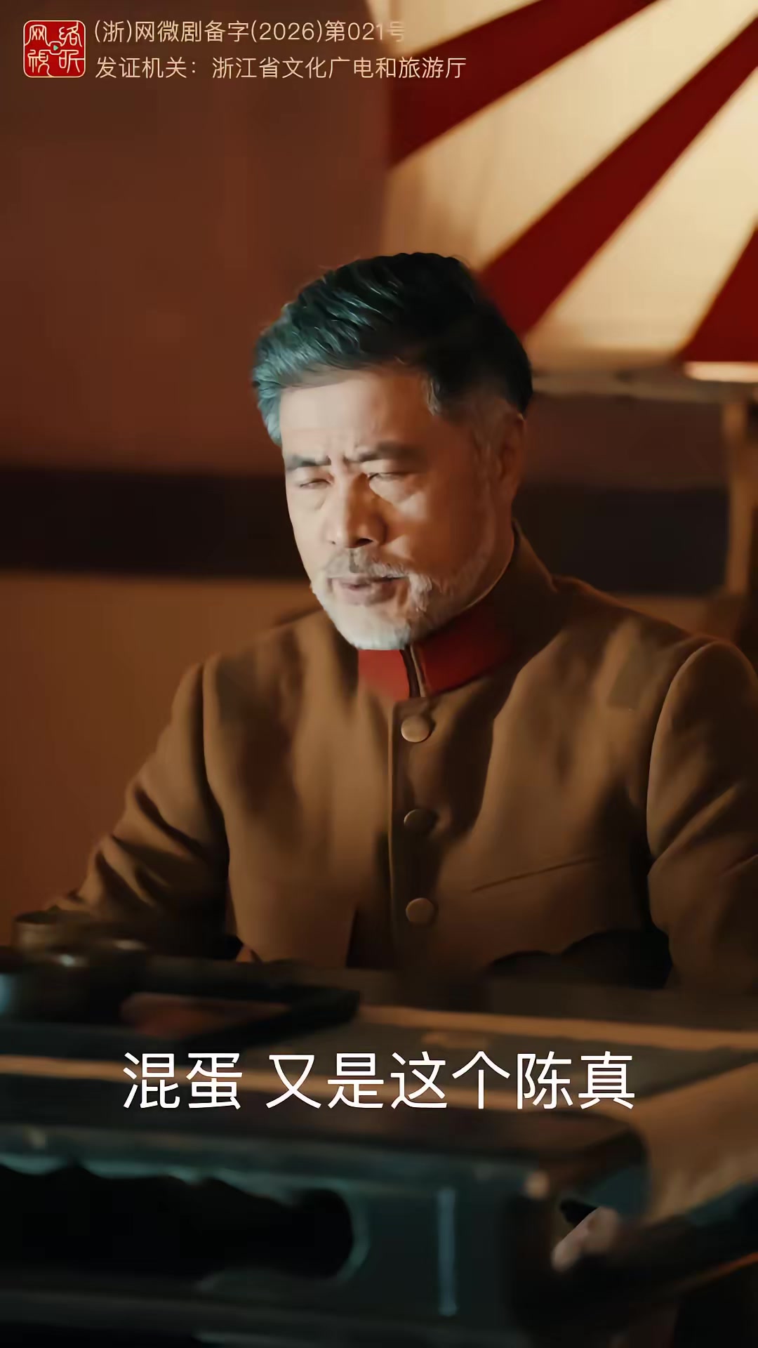 《陳真怒了鐵骨柔情我全要》劇照
