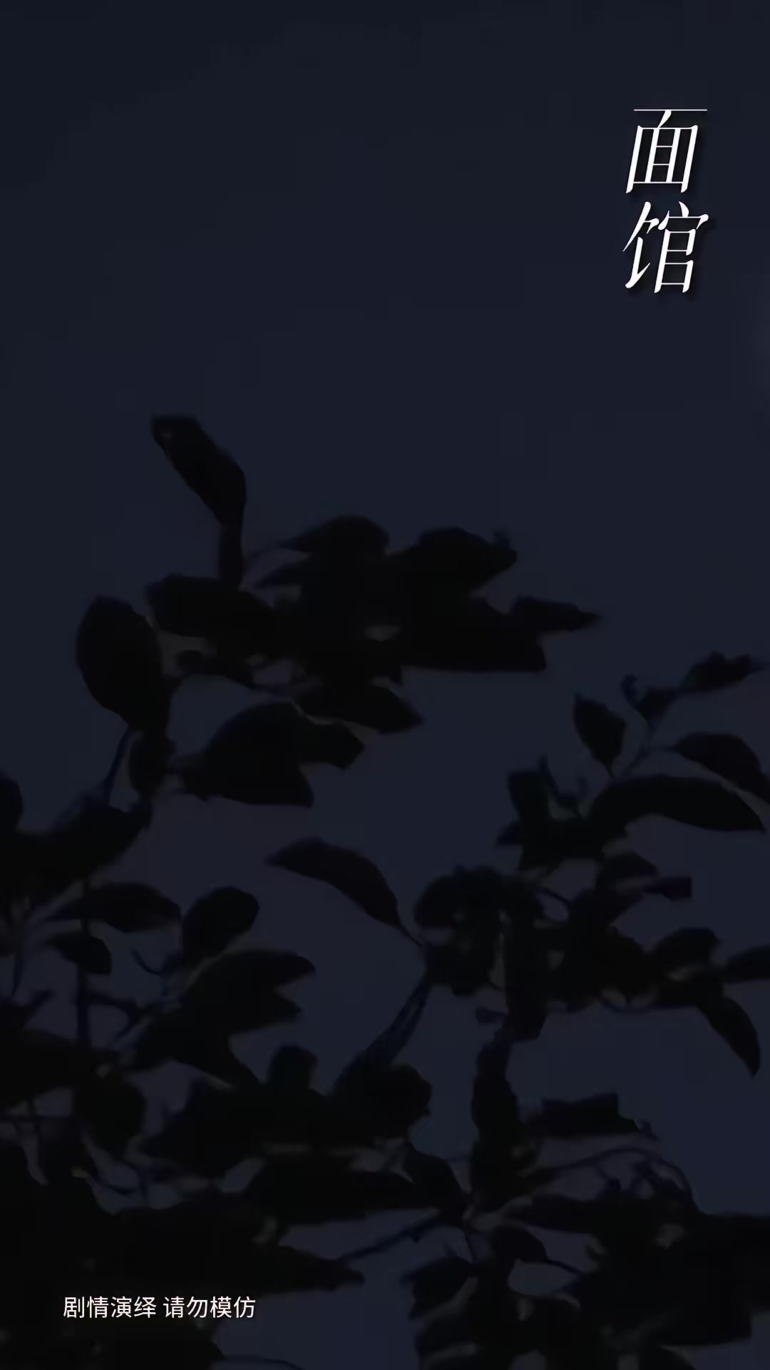 《分手后，我娶了前任的老板第二季》剧照