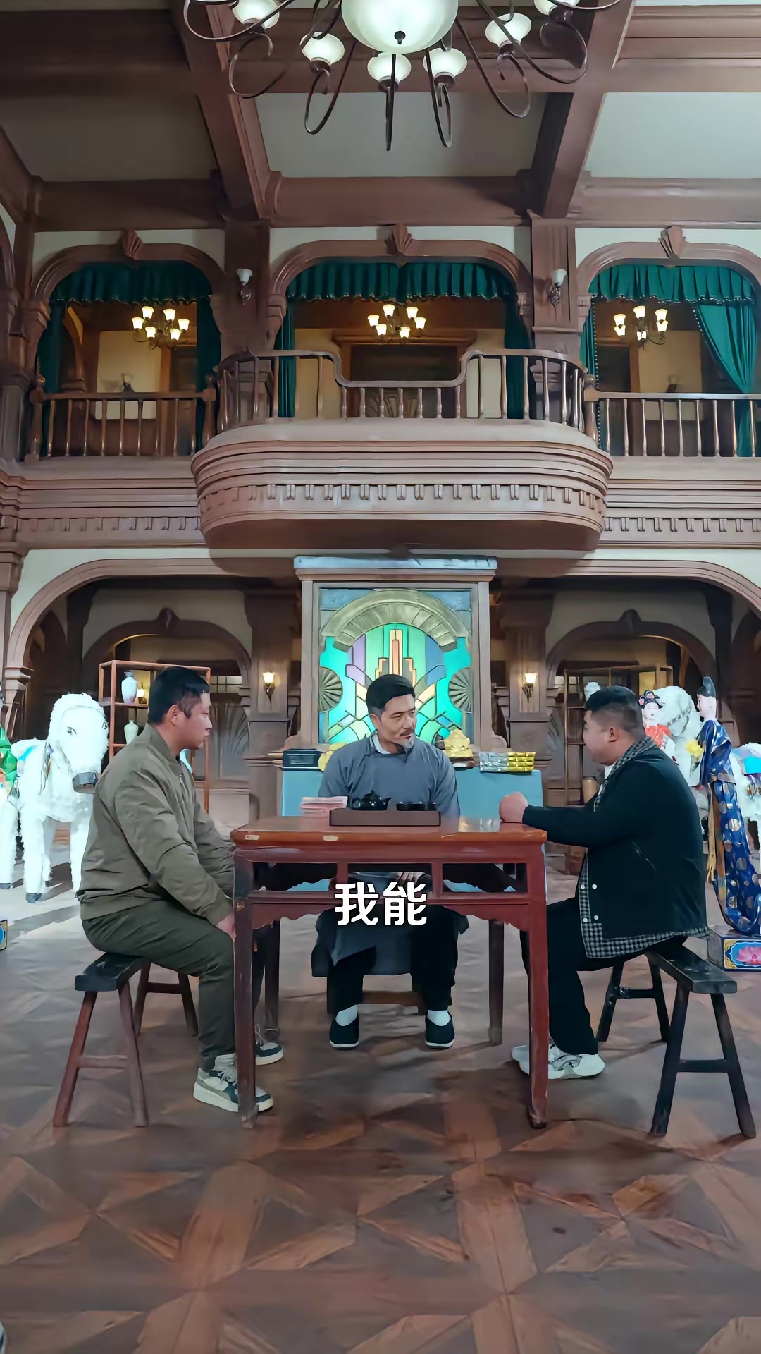 《掌門：玄學大佬行走人間》劇照