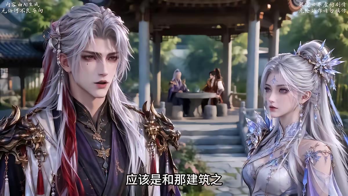 《和離後我帶女兒橫掃魔域》劇照