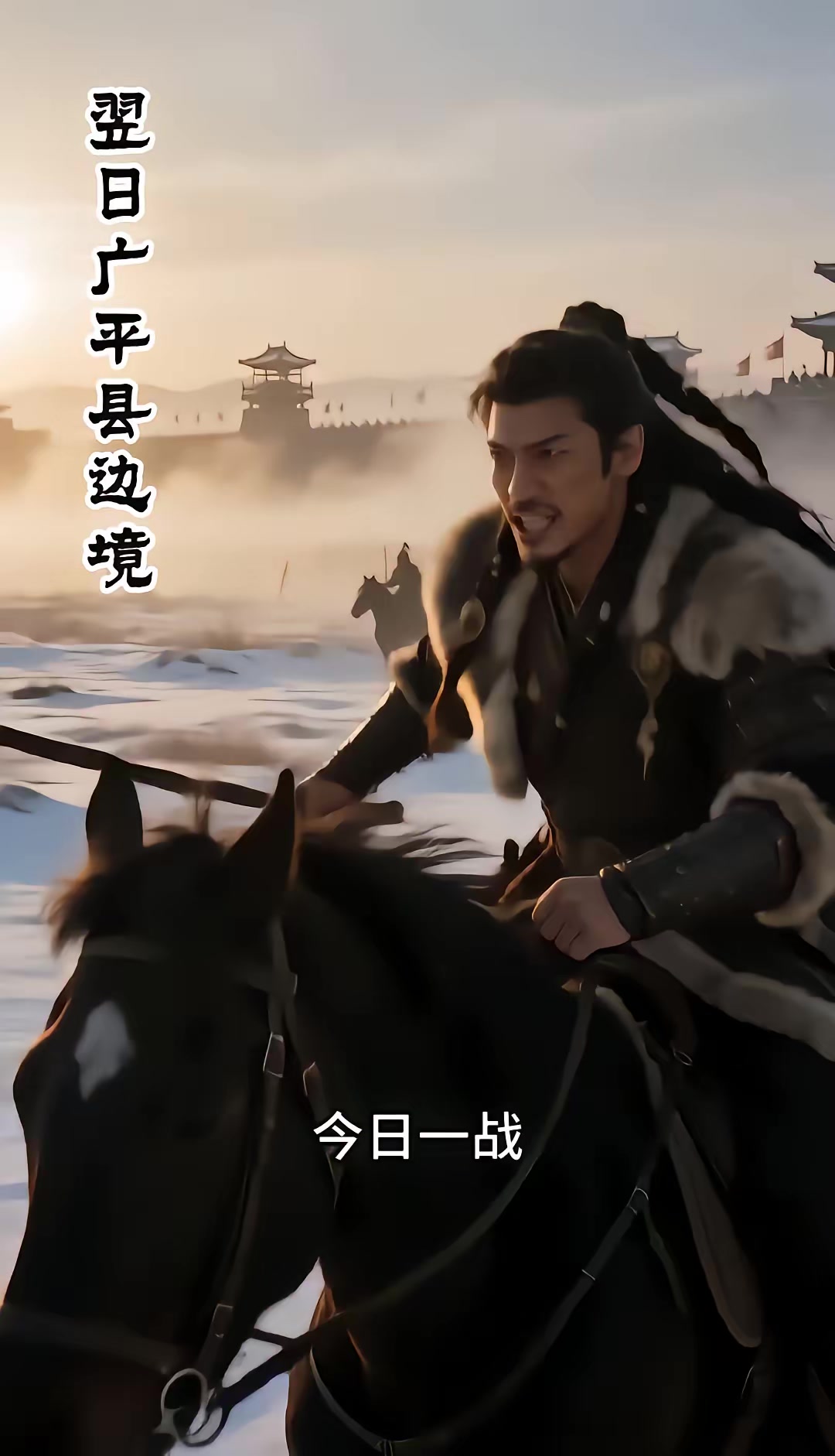 《燼九州：第三十三季》劇照