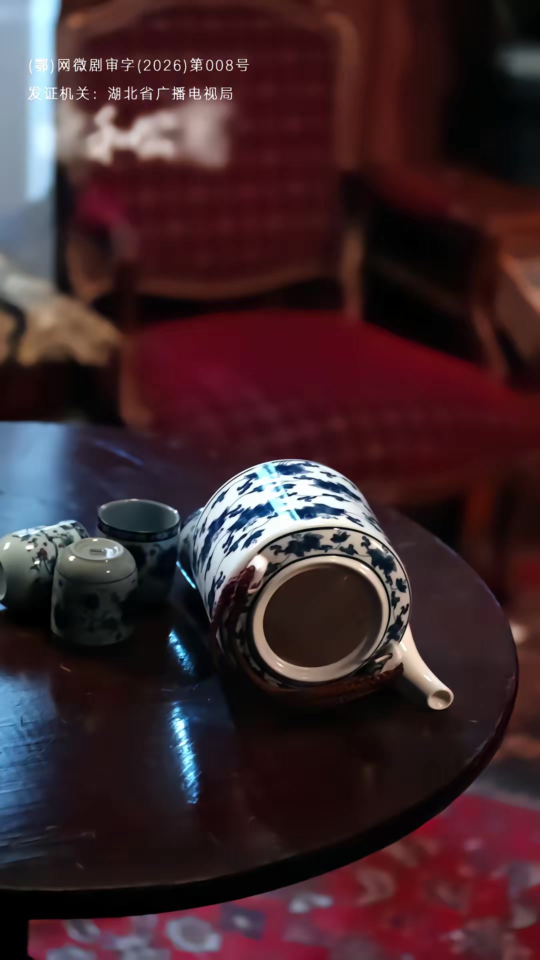 《代号：白云苍》剧照