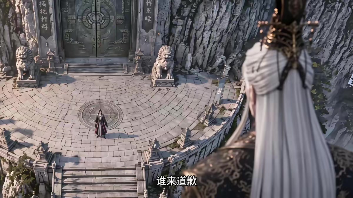 《符仙人：符道之祖第十二季》剧照