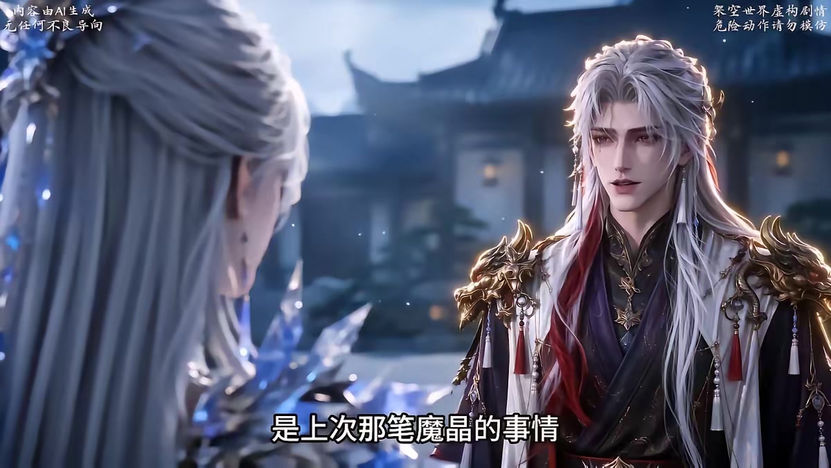 《和離後我帶女兒橫掃魔域》劇照