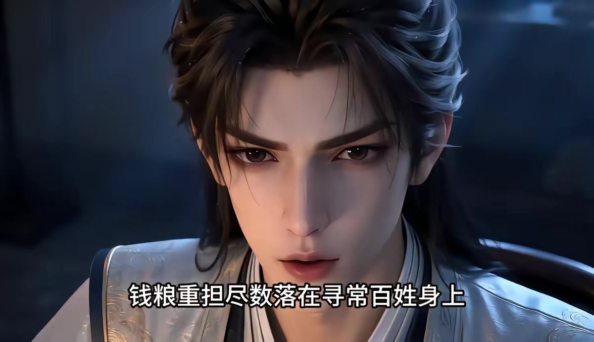 《我在古代造酒竟成了國師3D版第八季》劇照
