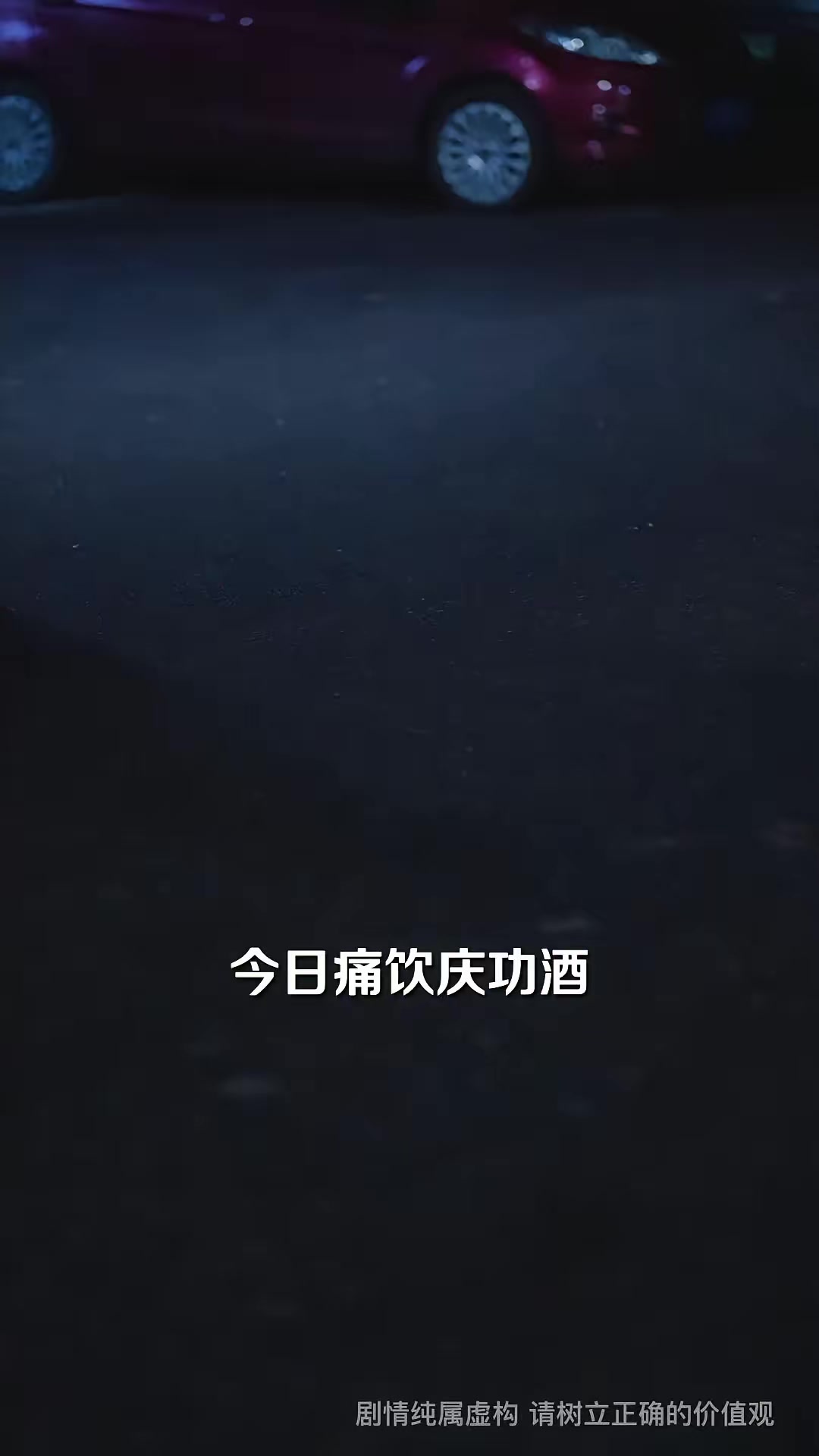 《我只想填飽肚子，卻成了全校之光》劇照