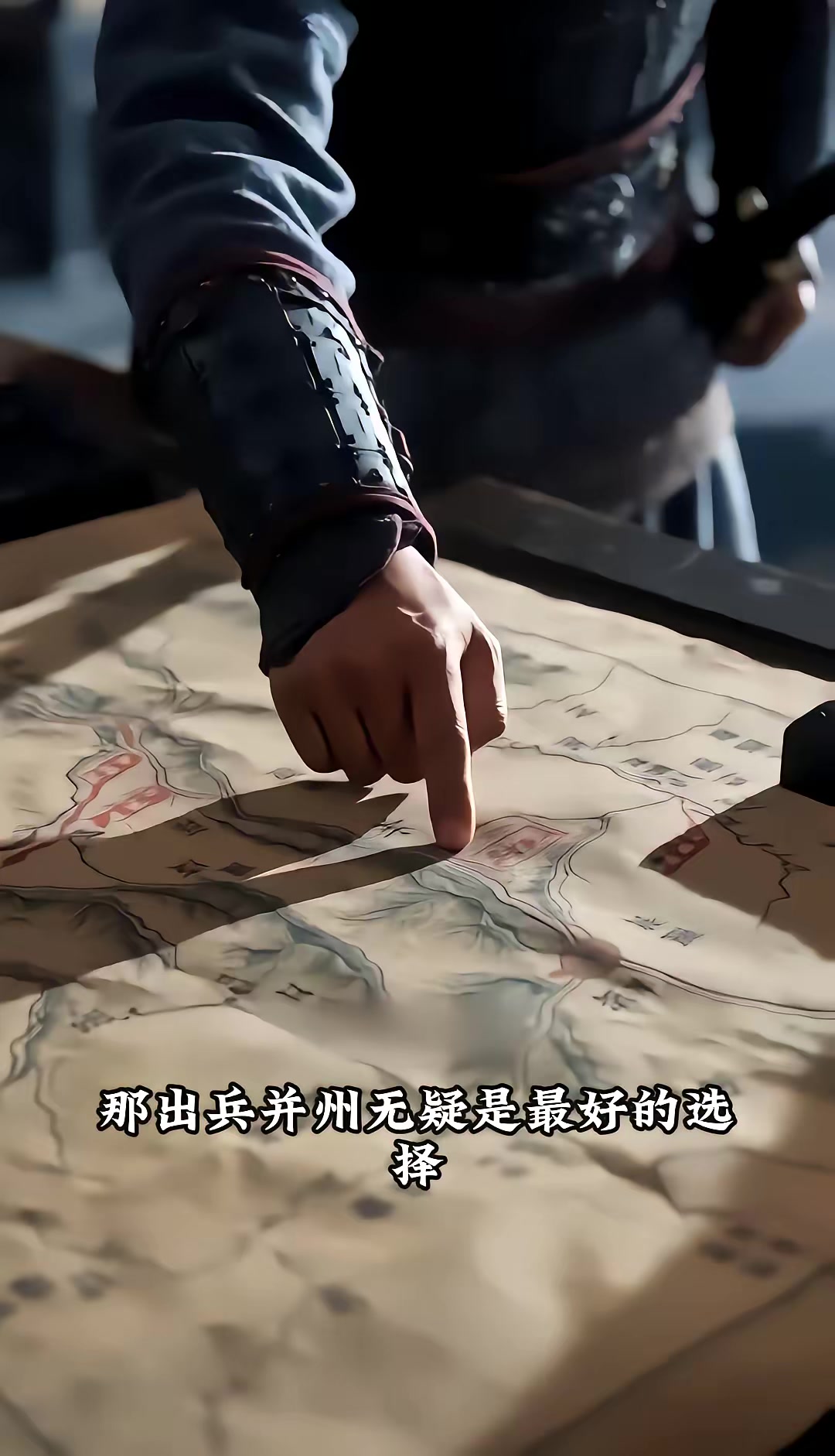 《燼九州：第三十三季》劇照