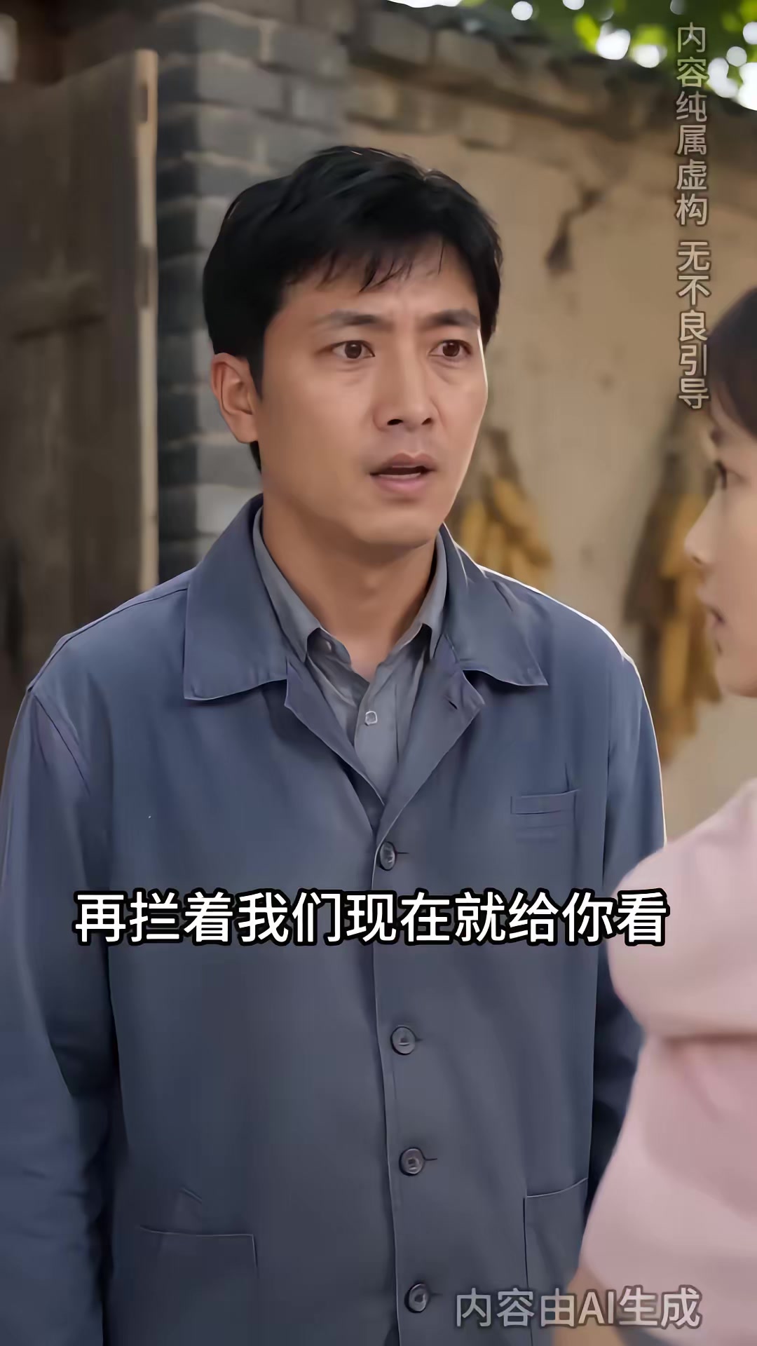 《锦绣八零，一禾寄北第二季》剧照