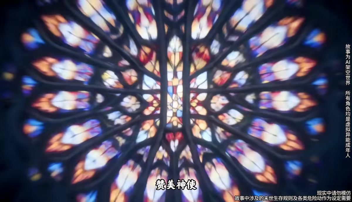 《末世途則：解析萬物末世封神2》劇照