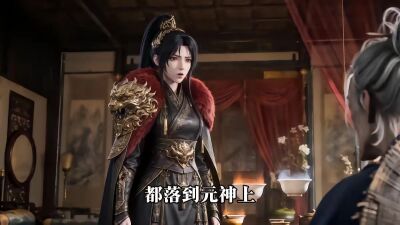 《萬妖圖錄傳第九季》劇照